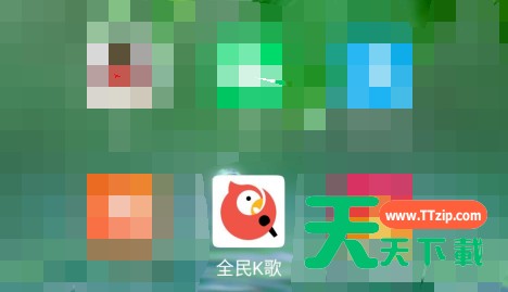 去哪删除全民k歌的缓存垃圾 全民k歌缓存垃圾删除的方法 去哪删除全民k歌的缓存垃圾 全民k歌缓存垃圾删除的方法