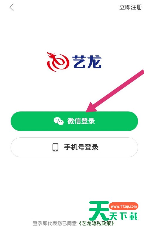艺龙酒店app怎么开启省流量浏览 艺龙酒店开启省流量浏览的方法 艺龙酒店app怎么开启省流量浏览 艺龙酒店开启省流量浏览的方法