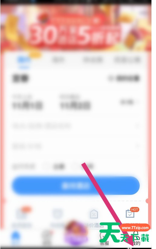 艺龙酒店app怎么开启省流量浏览 艺龙酒店开启省流量浏览的方法 艺龙酒店app怎么开启省流量浏览 艺龙酒店开启省流量浏览的方法