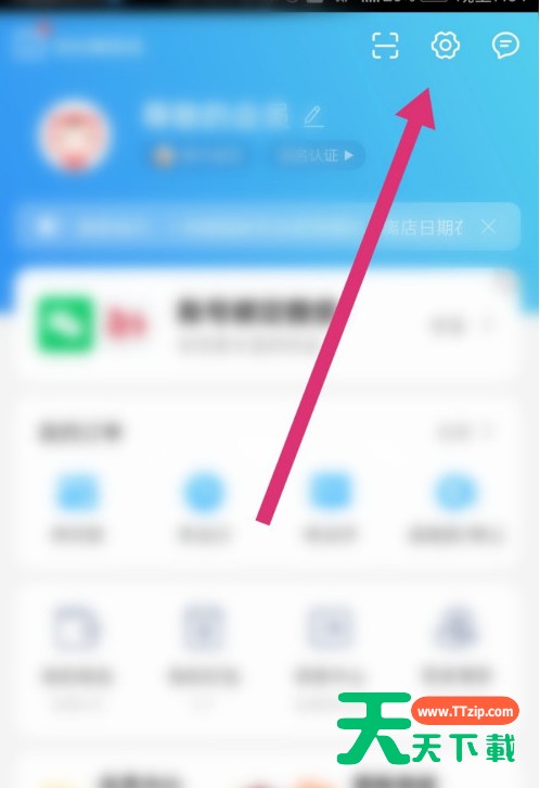 艺龙酒店app怎么开启省流量浏览 艺龙酒店开启省流量浏览的方法 艺龙酒店app怎么开启省流量浏览 艺龙酒店开启省流量浏览的方法