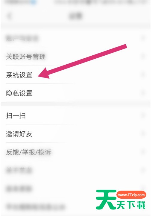 艺龙酒店app怎么开启省流量浏览 艺龙酒店开启省流量浏览的方法 艺龙酒店app怎么开启省流量浏览 艺龙酒店开启省流量浏览的方法