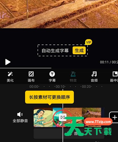 快剪辑在制作视频时怎么添加转场 快剪辑制作视频时添加转场方法 快剪辑在制作视频时怎么添加转场 快剪辑制作视频时添加转场方法