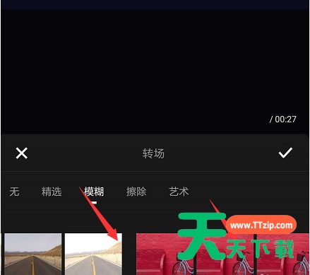 快剪辑在制作视频时怎么添加转场 快剪辑制作视频时添加转场方法 快剪辑在制作视频时怎么添加转场 快剪辑制作视频时添加转场方法