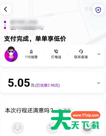 花小猪怎么付车费?花小猪付车费详细教程