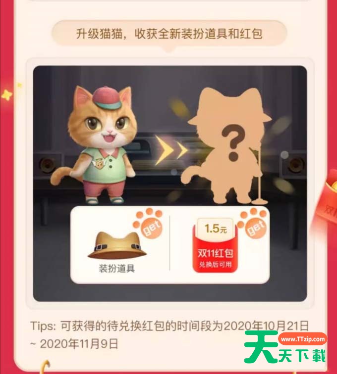 超级星秀猫瓜分20亿怎么玩?超级星秀猫瓜分20亿玩法介绍 超级星秀猫瓜分20亿怎么玩?超级星秀猫瓜分20亿玩法介绍