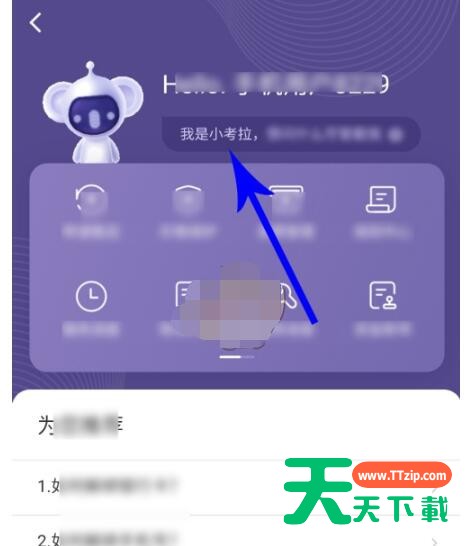 考拉海购怎么永久注销账号?考拉海购中永久注销账号方法 考拉海购怎么永久注销账号?考拉海购中永久注销账号方法
