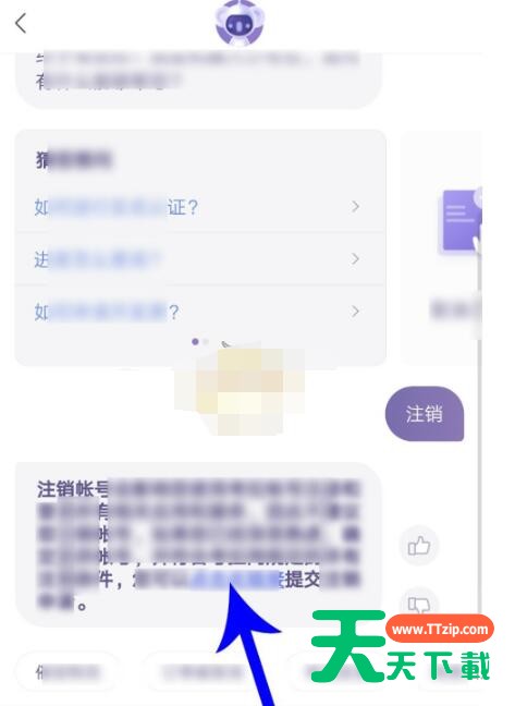 考拉海购怎么永久注销账号?考拉海购中永久注销账号方法 考拉海购怎么永久注销账号?考拉海购中永久注销账号方法