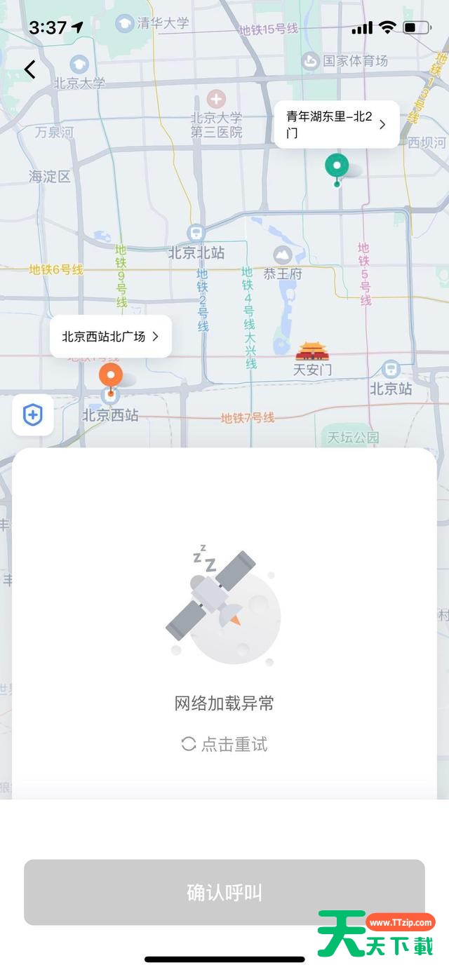 滴滴打车系统错误怎么办?滴滴打车出现系统错误的处理方法 滴滴打车系统错误怎么办?滴滴打车出现系统错误的处理方法
