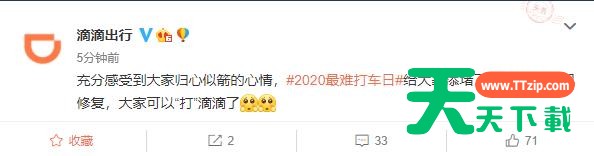 滴滴打车系统错误怎么办?滴滴打车出现系统错误的处理方法 滴滴打车系统错误怎么办?滴滴打车出现系统错误的处理方法