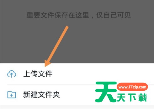 学习强国怎么上传文件?学习强国里上传文件的方法 学习强国怎么上传文件?学习强国里上传文件的方法