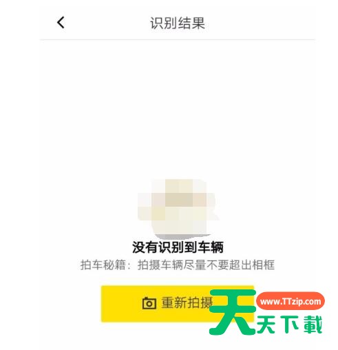 懂车帝怎么拍照识别车?懂车帝拍照识别车的操作方法