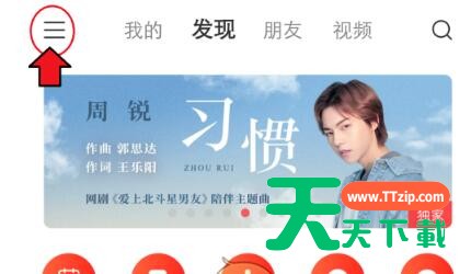 网易云音乐怎么下载到内存卡?网易云音乐下载到内存卡的方法 网易云音乐怎么下载到内存卡?网易云音乐下载到内存卡的方法