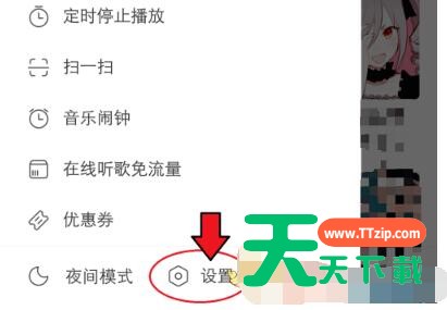 网易云音乐怎么下载到内存卡?网易云音乐下载到内存卡的方法 网易云音乐怎么下载到内存卡?网易云音乐下载到内存卡的方法
