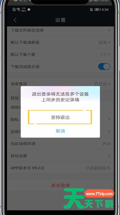优酷中切换账号登录的方法步骤