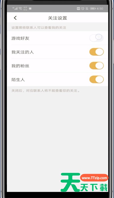 王者营地将关注和粉丝隐藏的操作方法