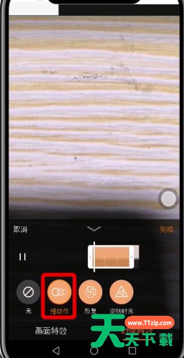 快手中拍摄快慢动作视频的简单步骤 快手中拍摄快慢动作视频的简单步骤