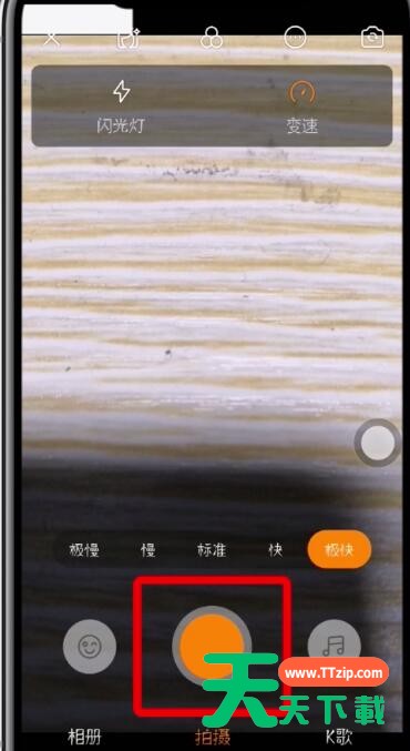 快手中拍摄快慢动作视频的简单步骤 快手中拍摄快慢动作视频的简单步骤