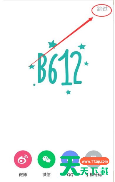 B612咔叽相机中正确注册账户的详细步骤 B612咔叽相机中正确注册账户的详细步骤