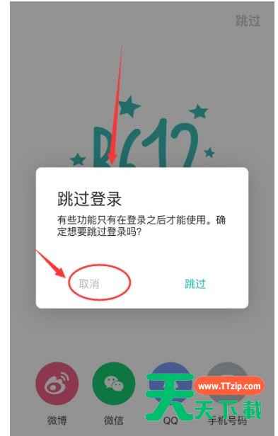 B612咔叽相机中正确注册账户的详细步骤 B612咔叽相机中正确注册账户的详细步骤