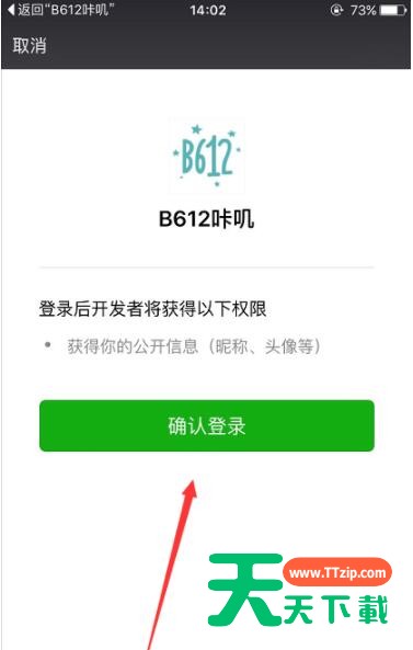 B612咔叽相机中正确注册账户的详细步骤 B612咔叽相机中正确注册账户的详细步骤