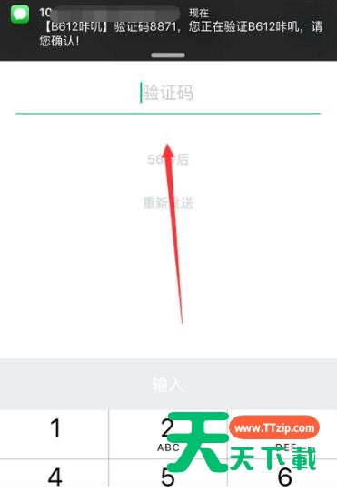 B612咔叽相机中正确注册账户的详细步骤 B612咔叽相机中正确注册账户的详细步骤