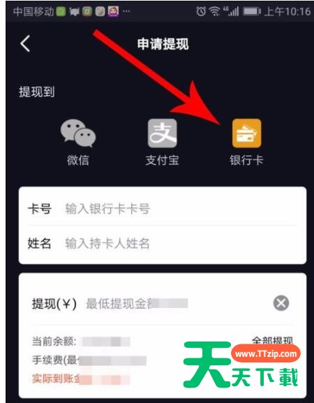火牛视频中注册登录的简单教程