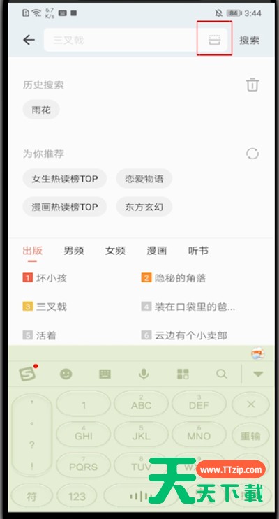 掌阅怎么扫二维码?掌阅中扫二维码的简单教程