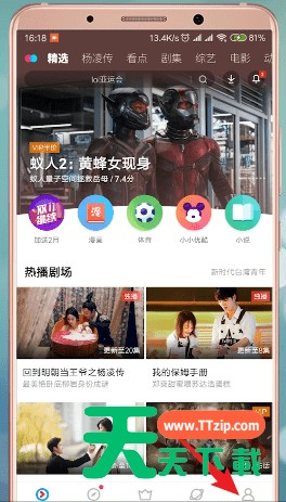 优酷怎么退出登录？优酷退出登录操作方法