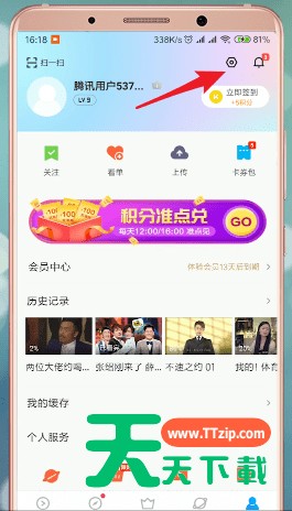 优酷怎么退出登录？优酷退出登录操作方法