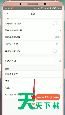 优酷怎么退出登录？优酷退出登录操作方法
