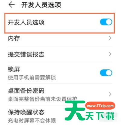华为p40开发者模式怎么关闭?华为p40开发者模式关闭方法