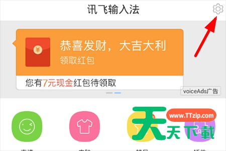 讯飞输入法怎么下载游戏场景语音 下载游戏场景语音教程方法步 讯飞输入法怎么下载游戏场景语音 下载游戏场景语音教程方法步