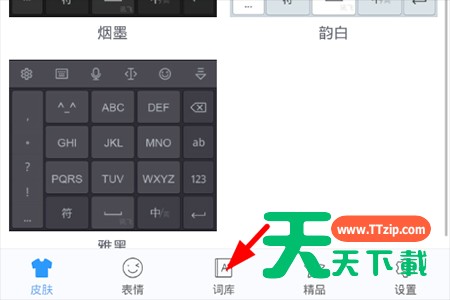 讯飞输入法怎么下载游戏场景语音 下载游戏场景语音教程方法步 讯飞输入法怎么下载游戏场景语音 下载游戏场景语音教程方法步
