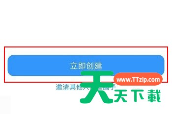 钉钉怎么创建圈子 钉钉创建圈子教程方法