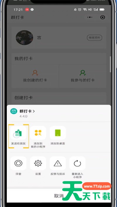 微信群待办是什么意思怎么设置?设置微信群待办的简单方法 微信群待办是什么意思怎么设置?设置微信群待办的简单方法