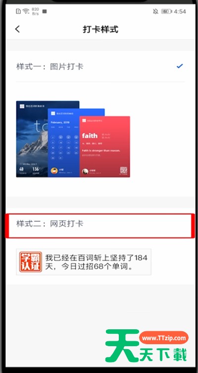 百词斩怎样关闭图片模式 百词斩里关闭图片模式的教程步骤