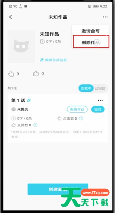 快点怎么把自己的作品删了?快点删掉自己作品的方法