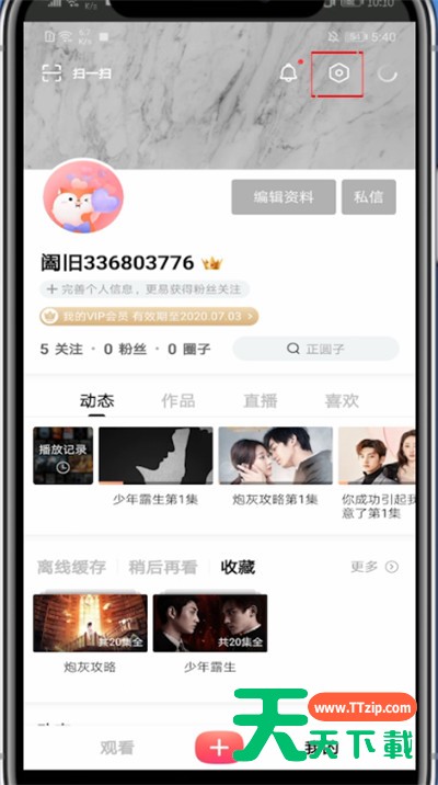 搜狐视频怎么微信登录?搜狐视频中微信登录的方法