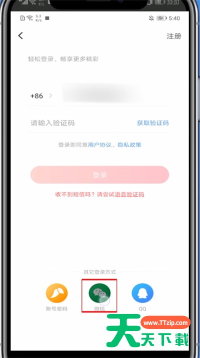 搜狐视频怎么微信登录?搜狐视频中微信登录的方法