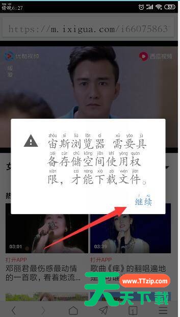 宙斯浏览器中下载视频的简单教程 宙斯浏览器中下载视频的简单教程