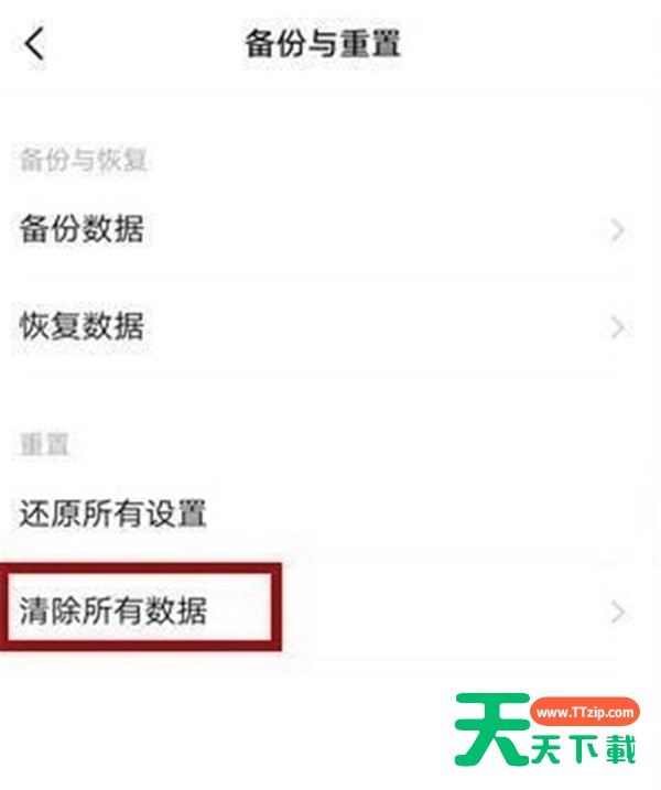 vivos6恢复出厂设置方法