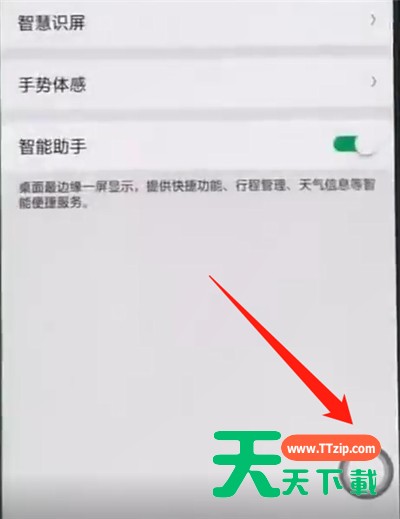 oppo手机中返回上一页的家的简单步骤
