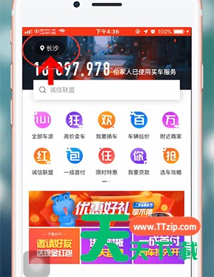 汽车之家中定位城市的方法教程