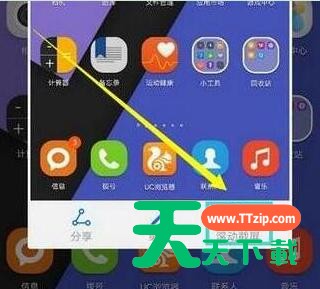 荣耀magic2截长图的操作教程