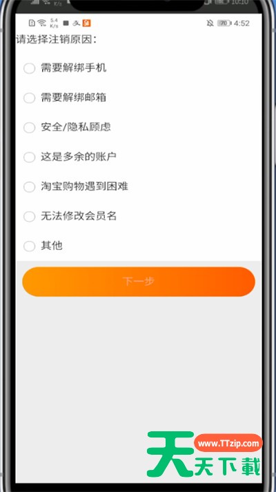 阿里巴巴中注销账户的方法教程