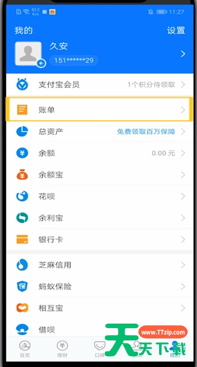 支付宝查看订单的具体操作