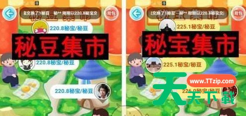 秘豆摆摊换秘宝的详细技巧步骤 秘豆摆摊换秘宝的详细技巧步骤