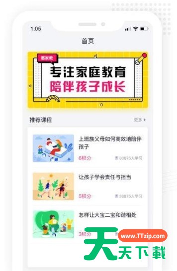 惠家教账号注册的教程方法