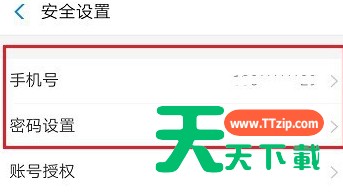 支付宝中断了此次操作的解决方法 支付宝中断了此次操作的解决方法