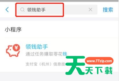 支付宝天天领红包入口及领取的详细方法 支付宝天天领红包入口及领取的详细方法